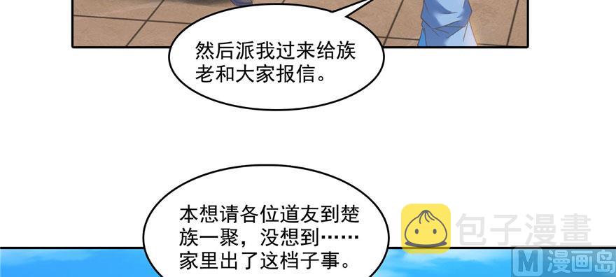 第231话这世上，没有绝对防御97
