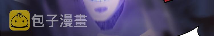 第49话 坛主怨魂？96