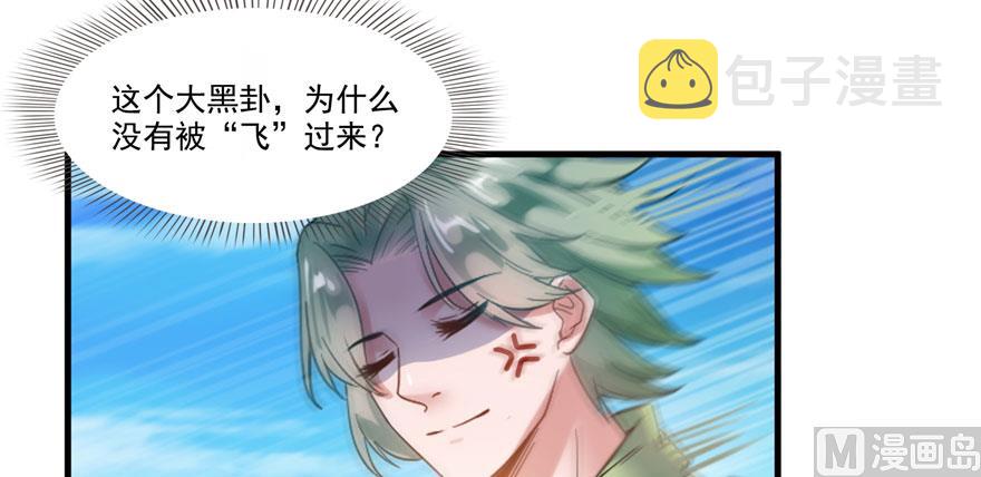 第223话真巧道友你也在飞啊37