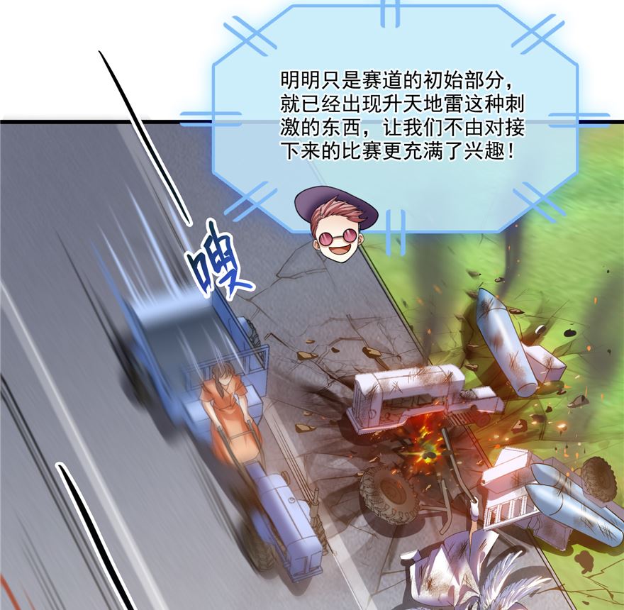 第253话 疯涨的仇恨值！56