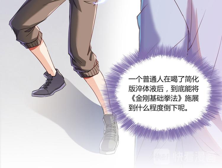 第25话 以冥想照见己身57