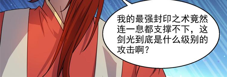 第293话 宋书航，宝贝交出来135