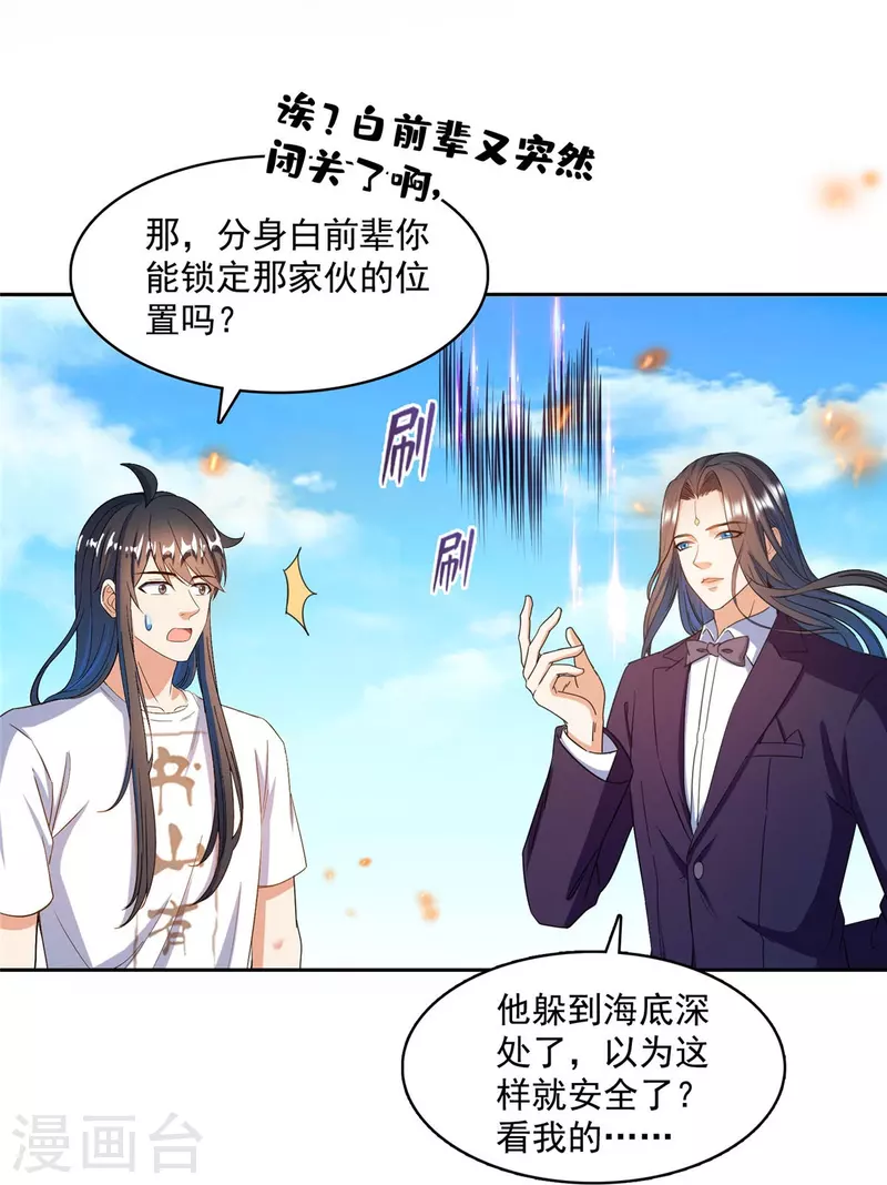 第433话 怀孕凝视6