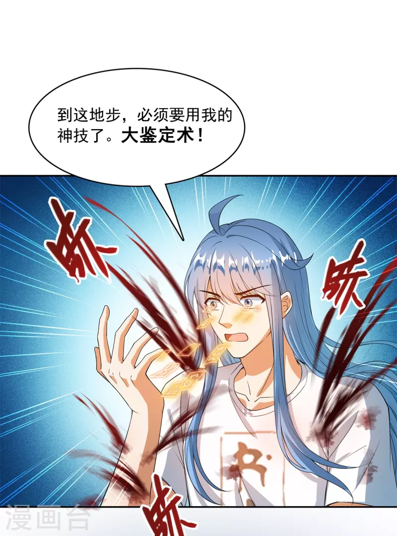 第437话 灾难的巨龟24