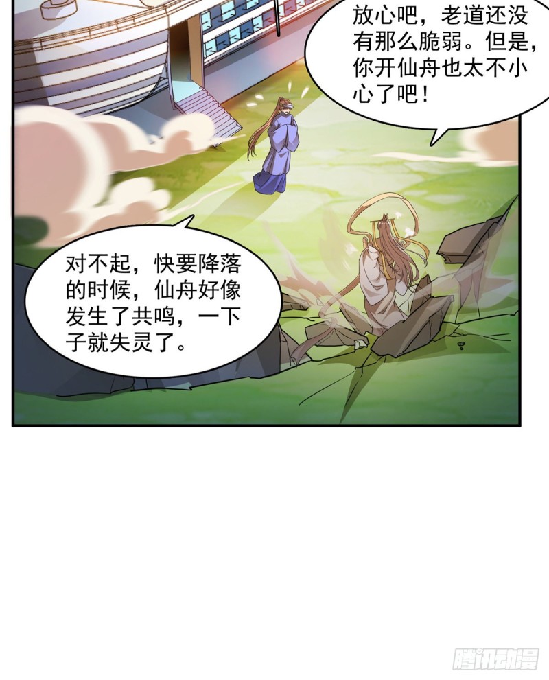 第334话 别雪仙姬！50