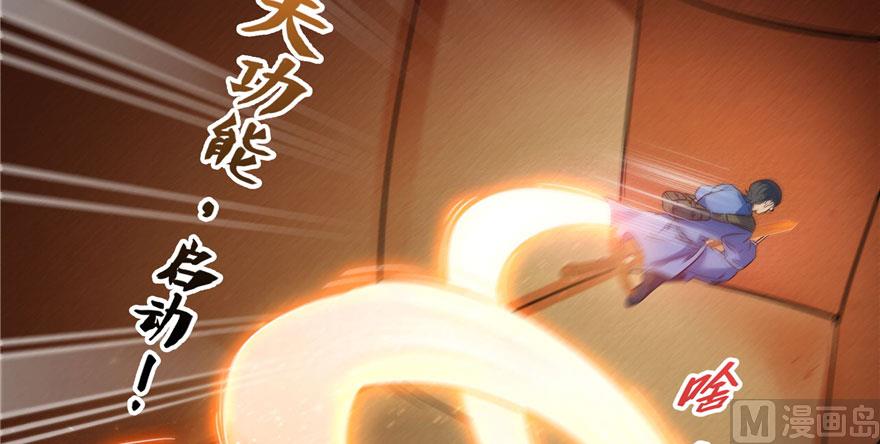 第222话 螺旋升空技能！100