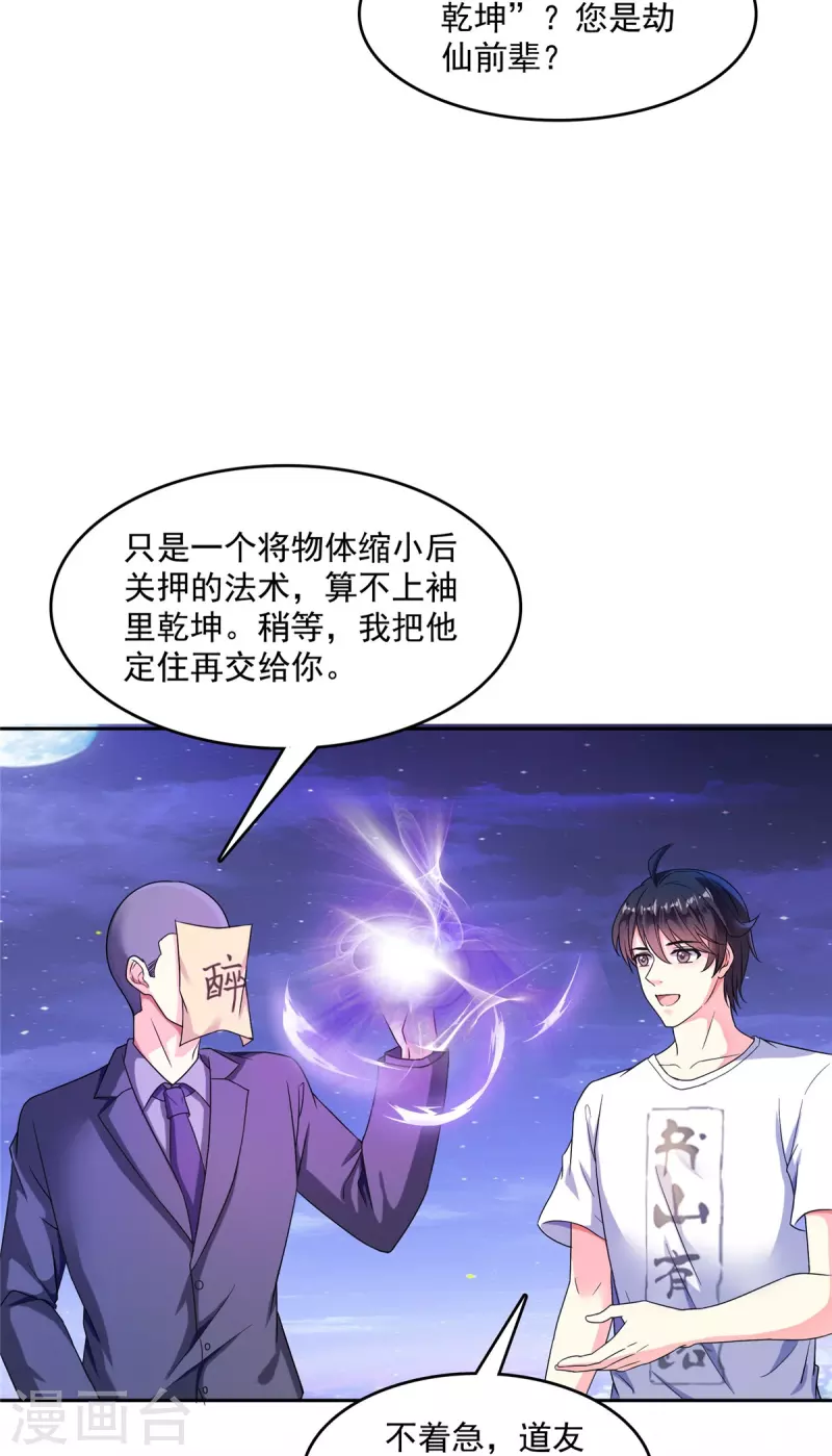 第462话 你家神明已经死了26