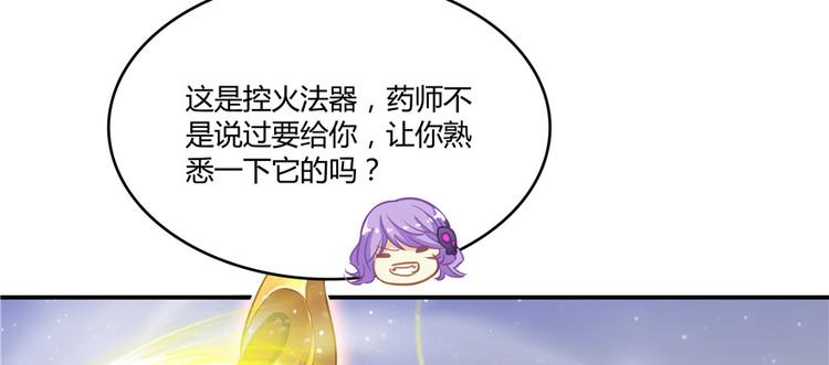 第48话 控火法器，很先进的哟39