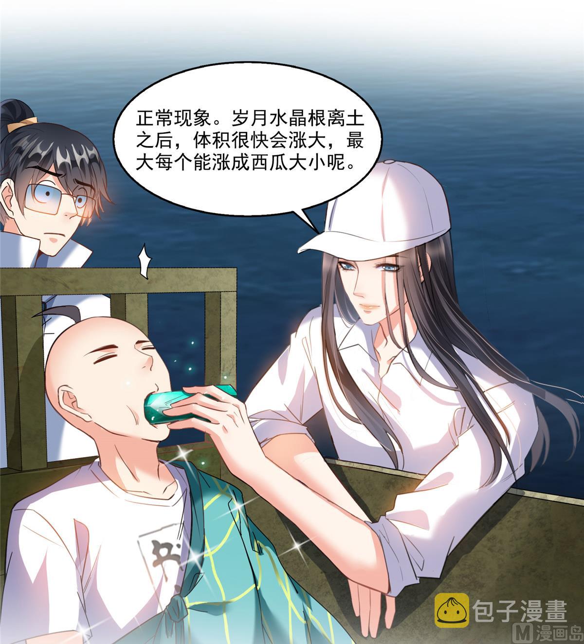 第268话 全国人民纷纷贺电32