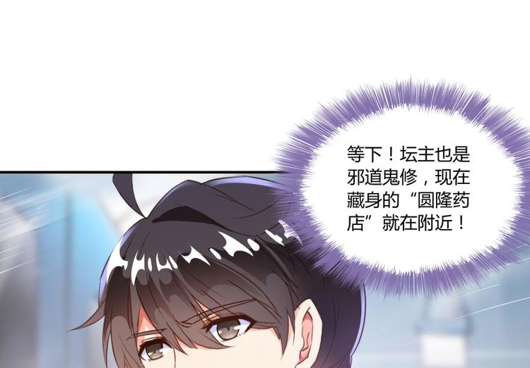 第34话 洋和尚和诡异车祸现场141