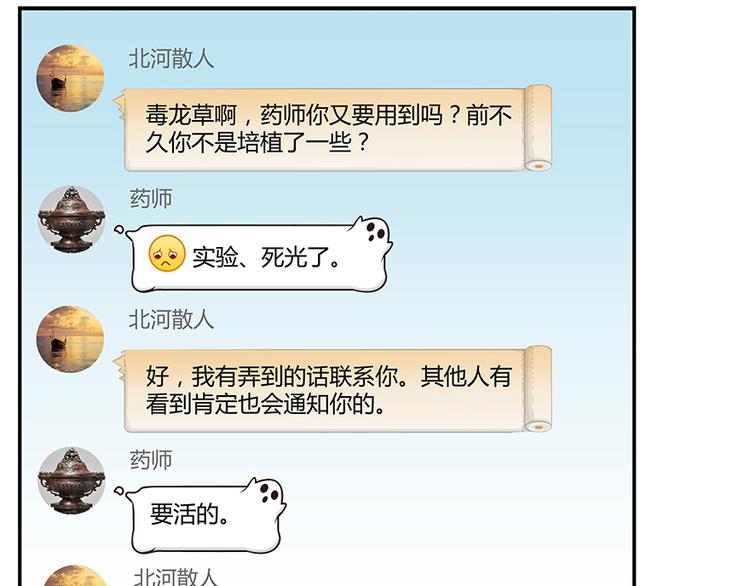 第07话 被羣灭的不良们79
