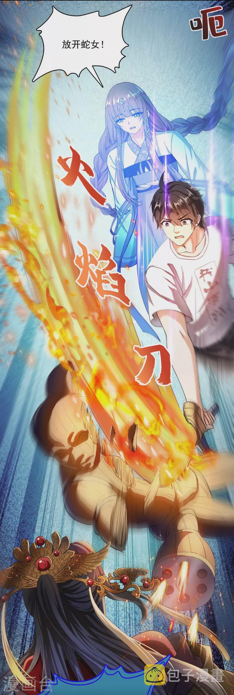 第388话 感觉今天我要破财！15