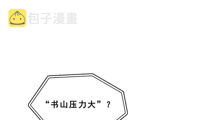 第81话 白前辈的运气可真好7