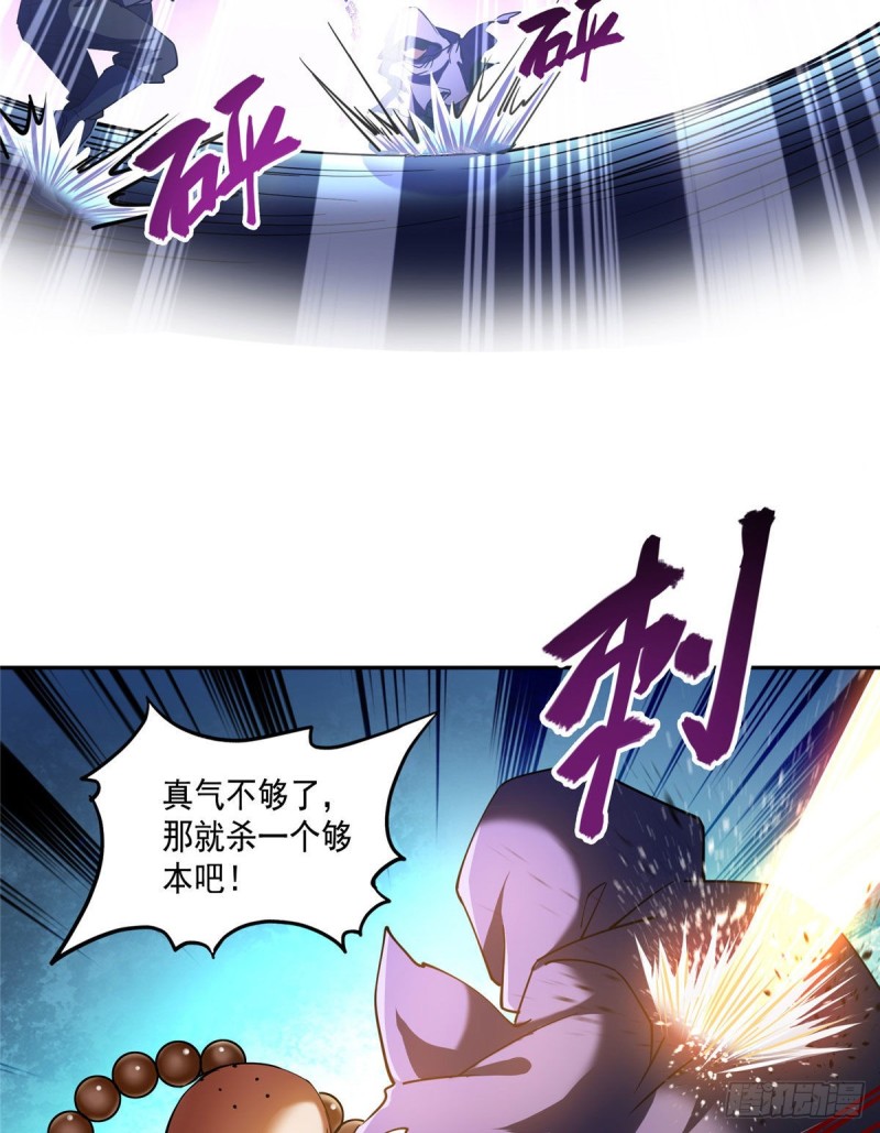 第321话 我不入地狱谁入地狱68
