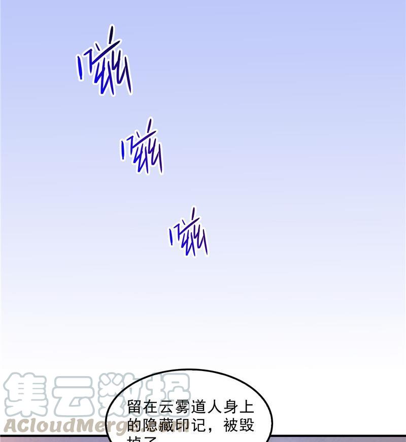 145 对着流星许一发愿望吧！88