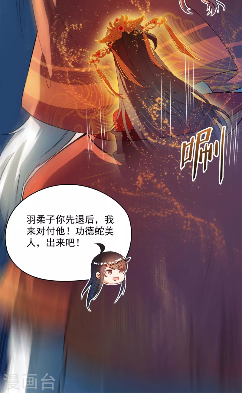 第429话 我是你最讨厌的人吗？11