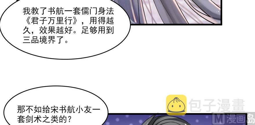 第233话 海胆战士二十年义务教育19