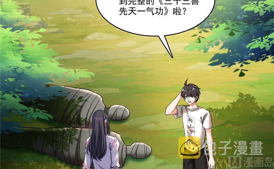第205话 三十三兽先天一气功103
