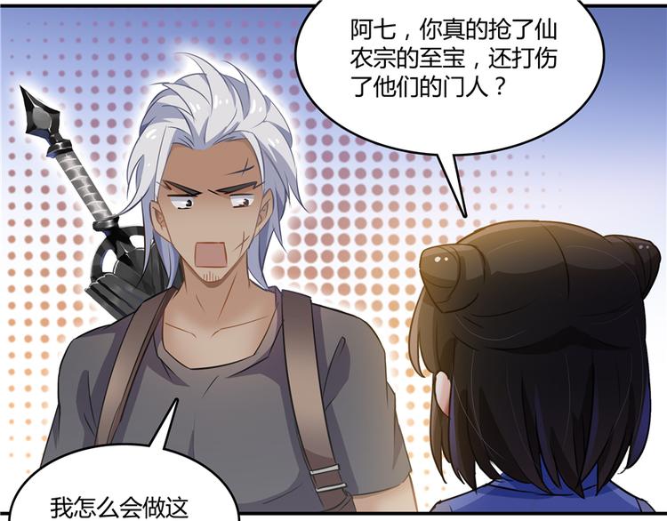 第62话 进击的弱鸡们！23
