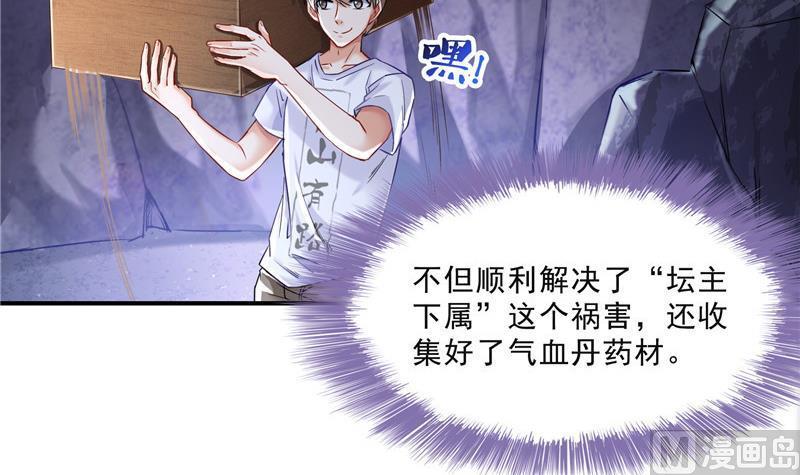 第113话 是天灾还是人祸？17