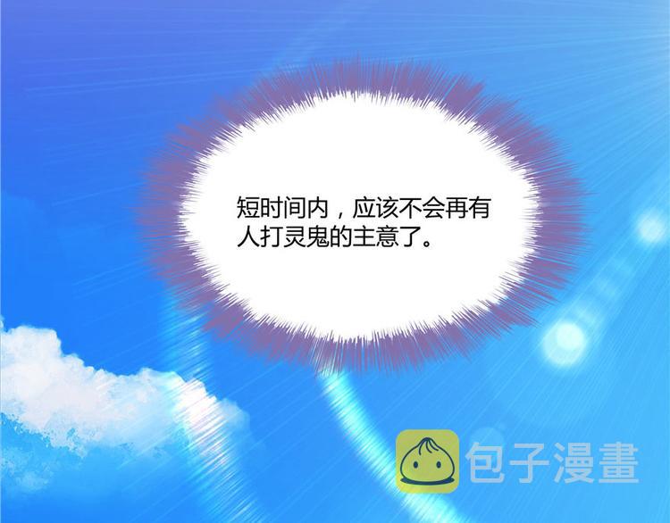 第39话 洋和尚，在闪光！145