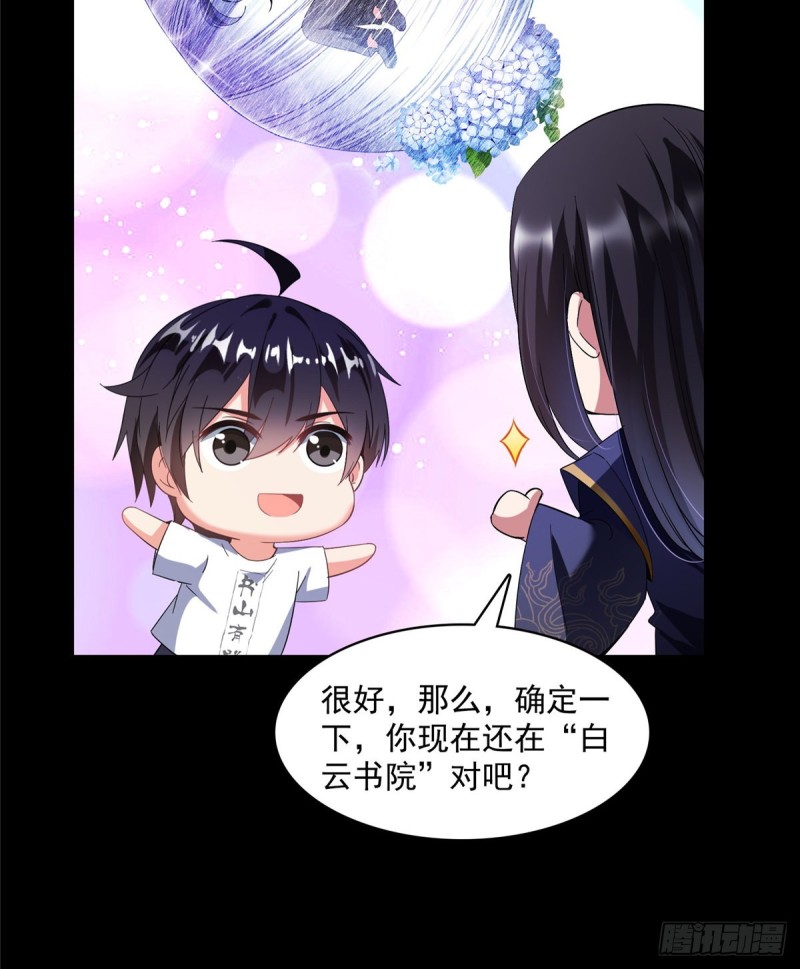 第359话 又双叒入梦了!47