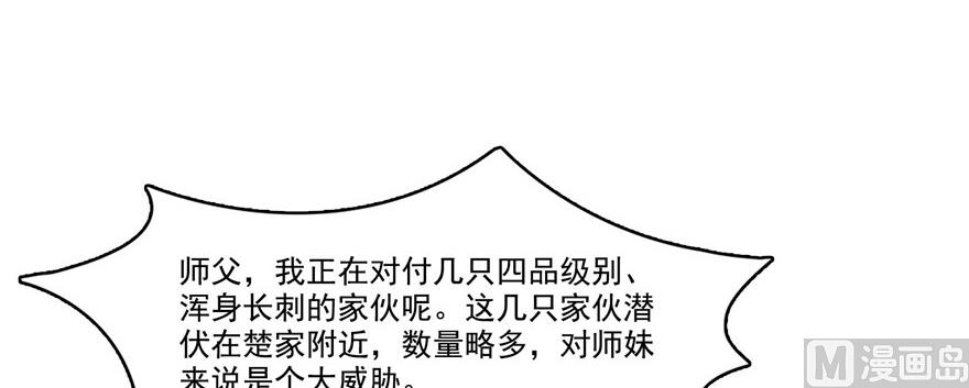 第230话 是时候，退场了26