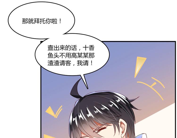 第29话 觉悟22