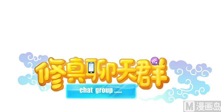 第256话 不好，我们中潜伏着马路杀59