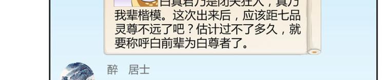 第26话 防人之心不可无96