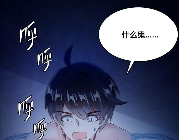 第46话 怪梦103