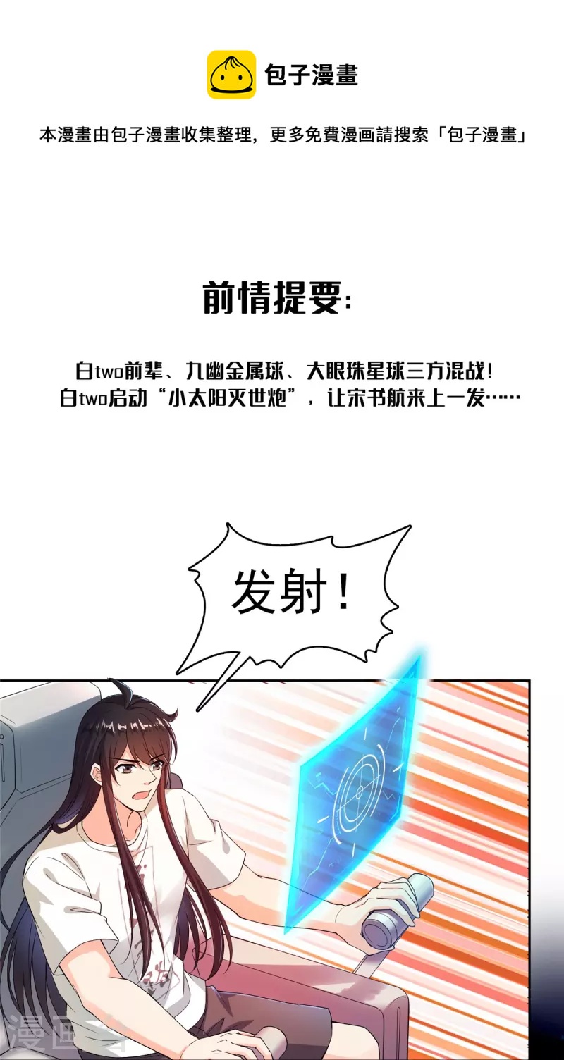 第436话 真·脱层皮0