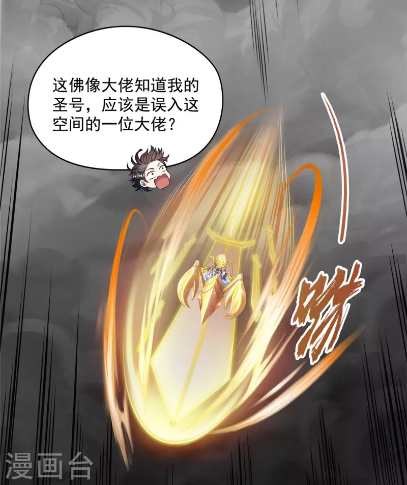 第488话 白前辈TWO的腿10