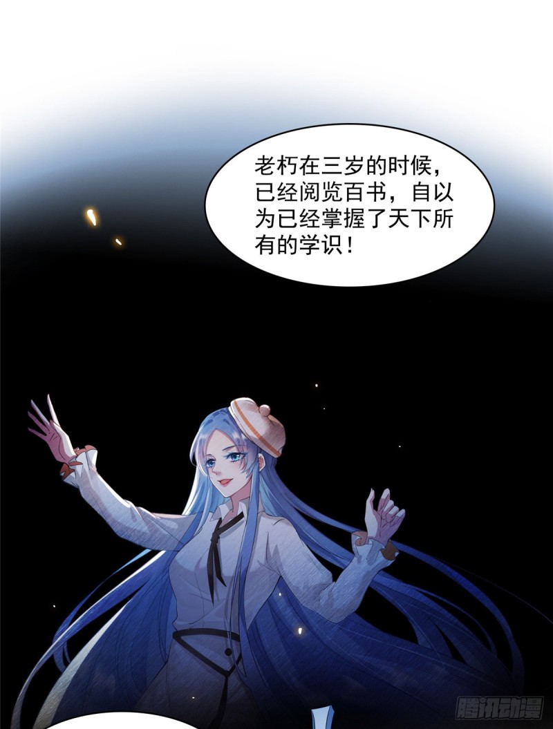 第357话 我爲什麽这麽牛逼呢63
