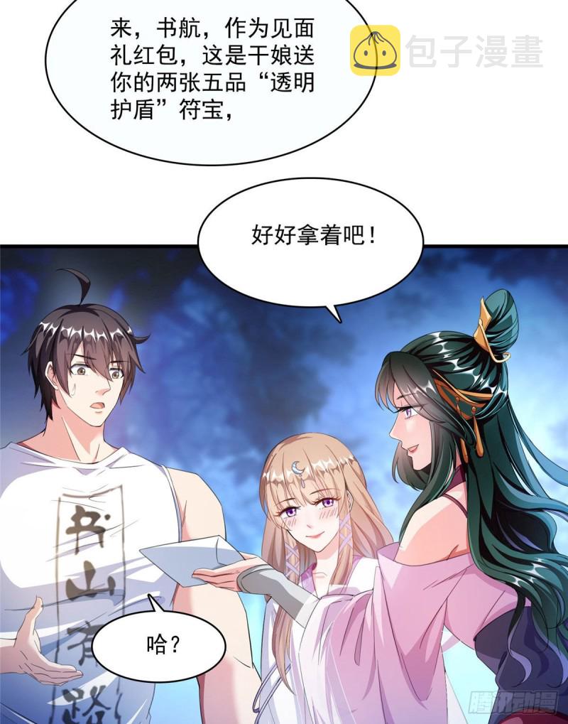 第353话 诡异的默契13