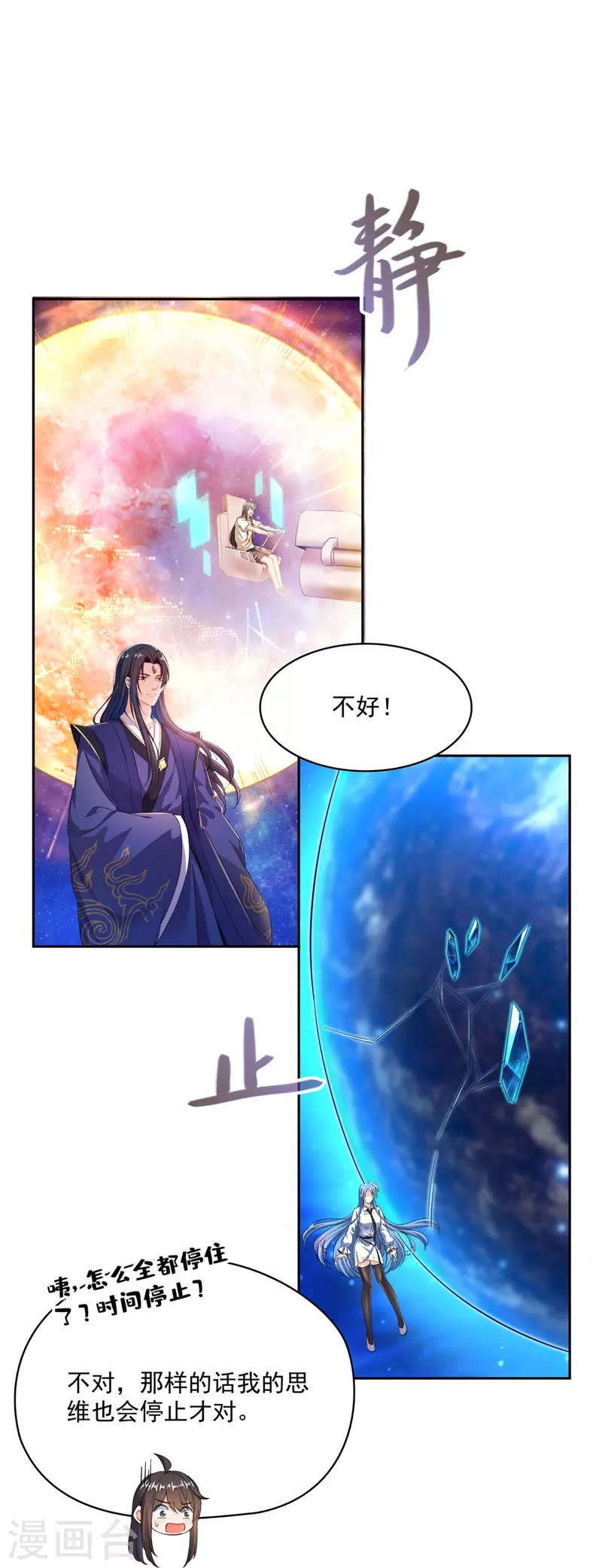 第436话 真·脱层皮6
