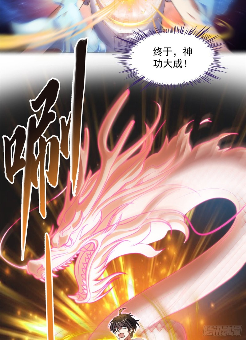 336 天劫会兵法，问你怕不怕38