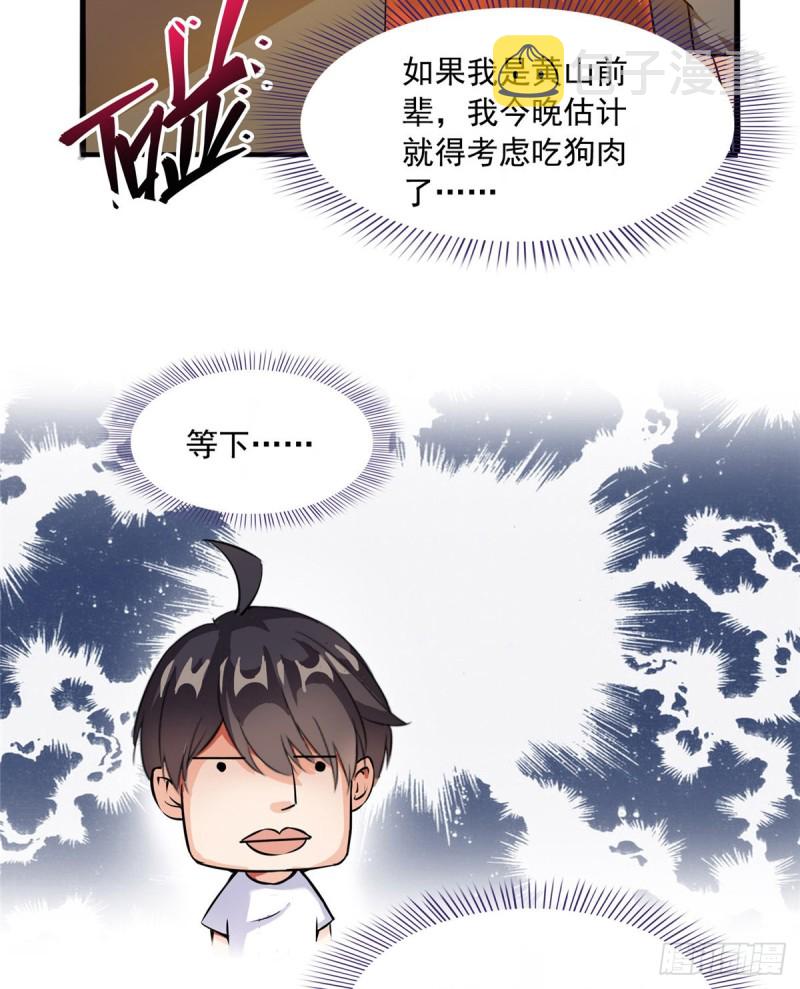 第328话 小友，借你身体一用78