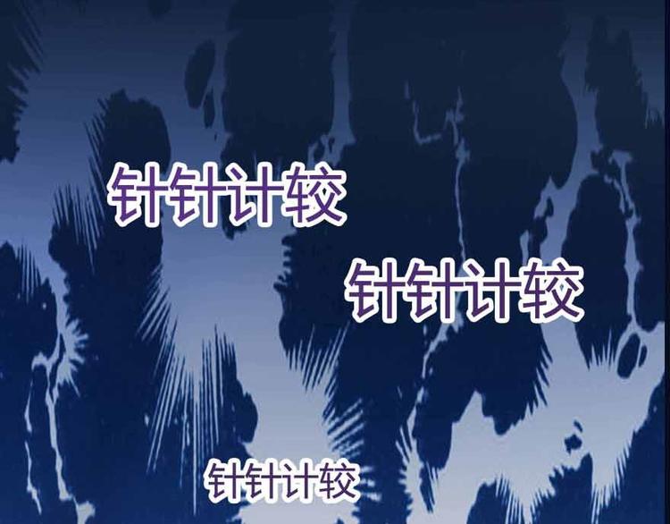 第02话 且待本尊算上一卦70