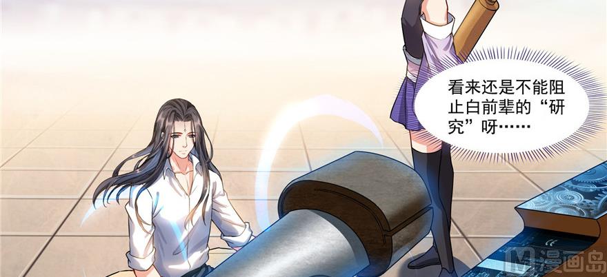 第236话 被道友们隔离了？112