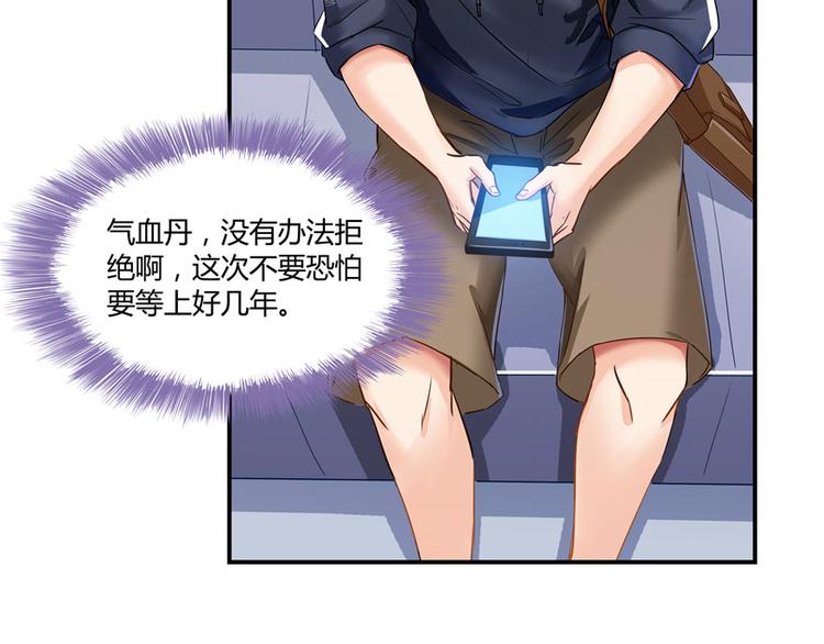 第40话 受前辈欣赏的书航小友136