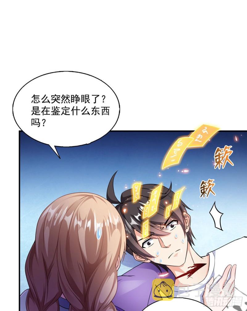 第322话 高僧修行日记？36