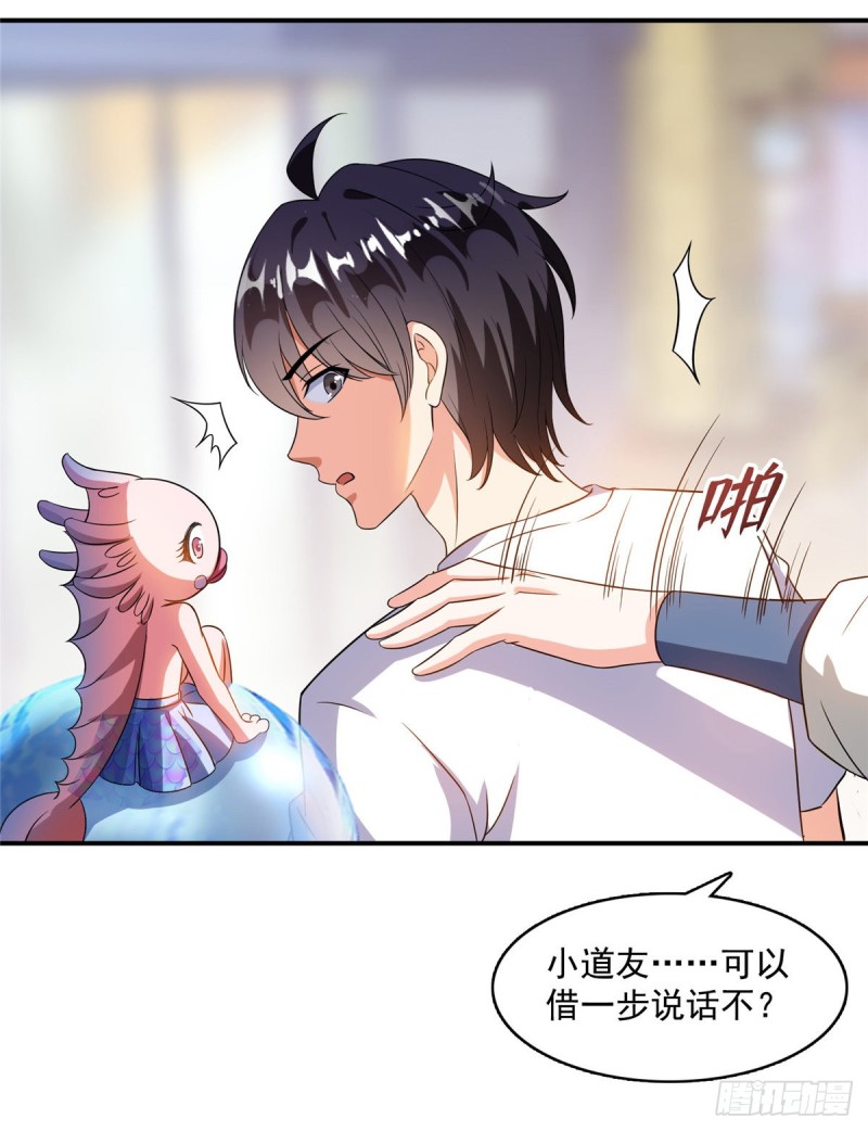 第334话 别雪仙姬！5