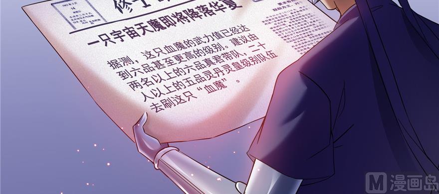 第234话 野外BOSS血魔已刷新102