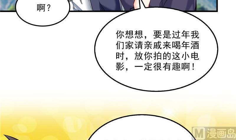 第147话 这速度不对啊！78
