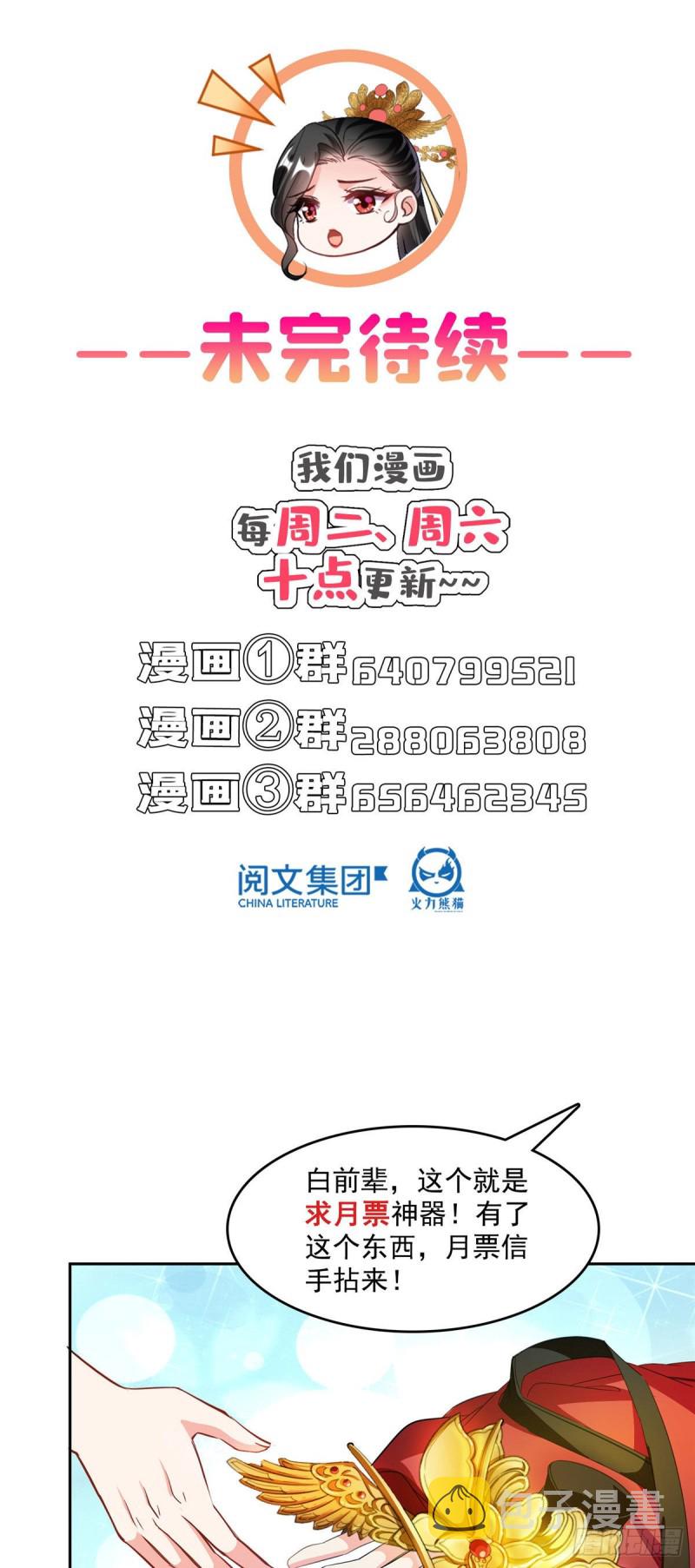 第370话 一箭双鵰49