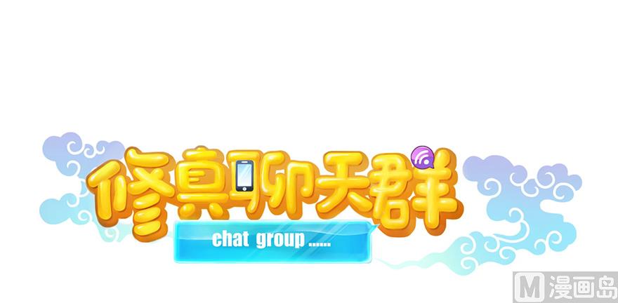 第240 变身时间长会死...60
