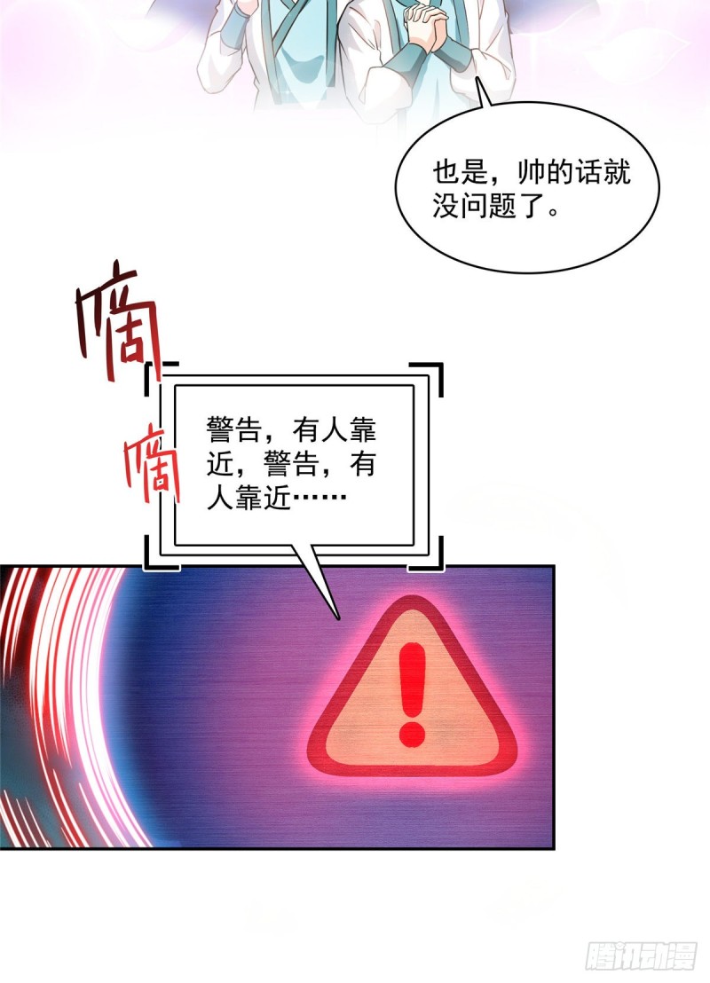第366话  高升师兄，必须死36