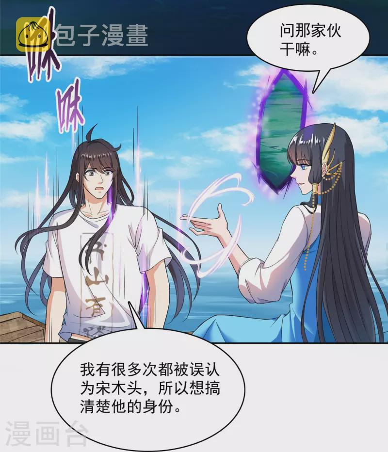 第410话 那，楚阁主感觉我长的帅吗？21