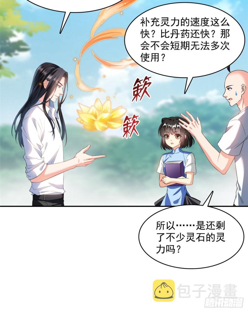 第366话  高升师兄，必须死28